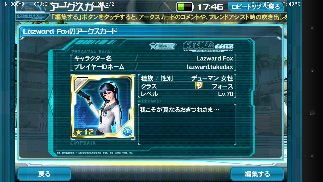 Takedax Ship３ Esフレンド募集 Eletusk Club Media 8s0b0fgfbr3u Eletusk えれたすく Pso2 ファンタシースター ファン向けインスタンス