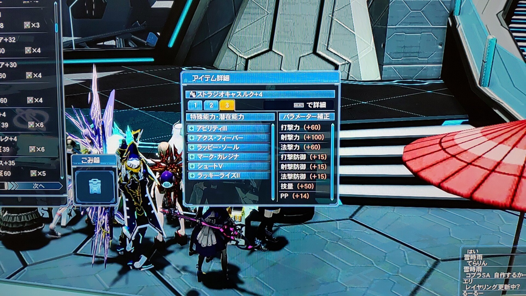 Moko Ship1 社畜の鏡 なんかいいopのストラジオのランチャー拾ってた Eletusk えれたすく Pso2 ファンタシースター ファン向けインスタンス