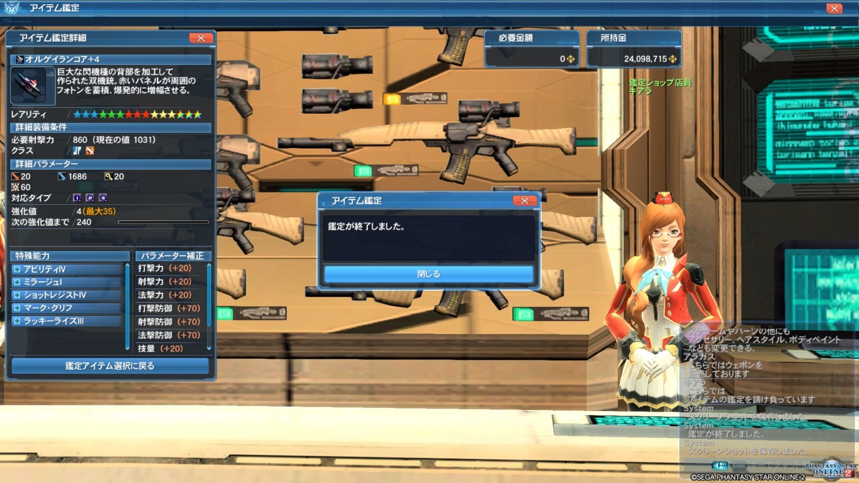 シュン レア出現 Totoneko Eletusk Club Eletusk えれたすく Pso2 ファンタシースター ファン向けインスタンス