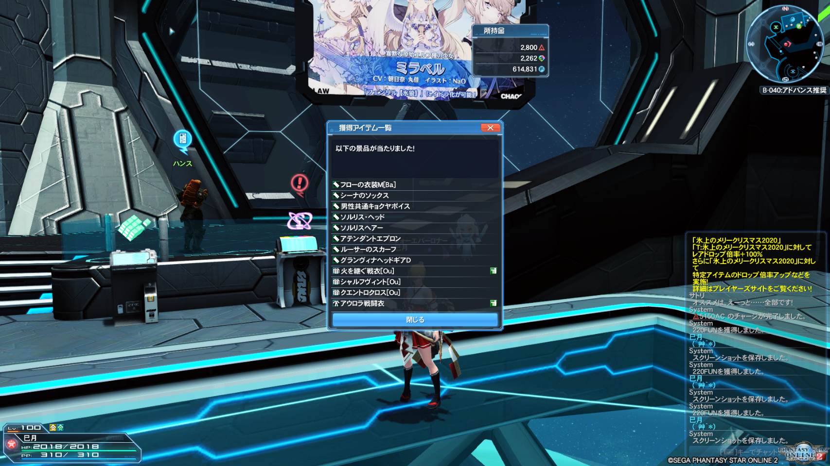 絶望の巳月 Ship1 よし Genbaneko わるくないぞ Eletusk えれたすく Pso2 ファンタシースター ファン向けインスタンス